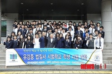 법사랑 포항연, 유강중 학생 지청 초청 견학