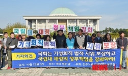민주노총 전국대학노동조합 기자회견