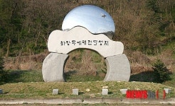 김유신 태어난 진천서 화랑촌마을 축제