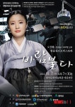 함양서 오정해와 함께 하는 국악 바람