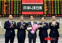 유니포인트 코넥스 상장 기념식