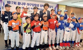 박찬호 장학회 꿈나무 야구 장학생 장학금 전달식