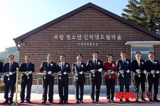 국립 청소년 인터넷드림마을 개관
