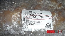 식약처 유통기한 변조 업체 적발