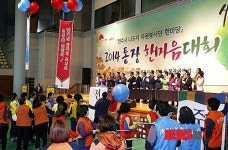 전주시 통장한마음대회 퍼포먼스