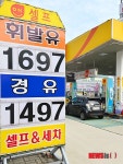 주유소, 1600원대 진입
