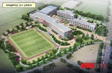 기숙형 공립 미리벌중학교 내년 3월 밀양서 개교