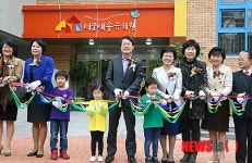 공립 서울새솔유치원 개원식
