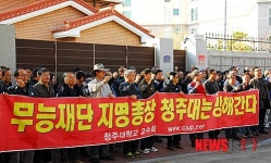김 총장 퇴진 촉구하는 교수회
