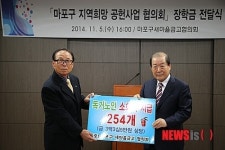 마포구, 지역희망 공헌사업 협의회 장학금 전달
