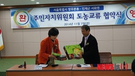 인제군 서화면·중랑구 망우본동 자매결연식