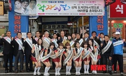 삼척 도계 전두시장서 왁자지껄 마케팅 실시