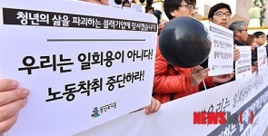 청년의 삶을 파괴하는 블랙기업