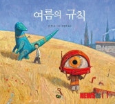 [어린이책]어린이를 위한 세계 지도책 外