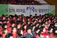 제49회 전국여성대회