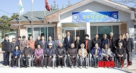 인제군 남북2리 경로당 준공