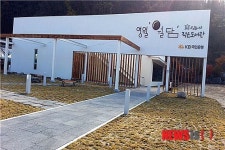 영월군, 월담 작은도서관 11일 개관