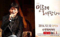 창작연극 민들레 바람되어 연출 김낙형