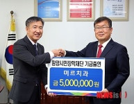 밀양 미르치과 시민장학재단 장학금 전달