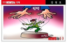 [뉴시스 만평] 조종