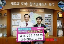 고우건축사사무소, 장학금 지원