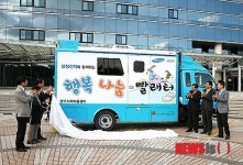 삼성디지털시티, 어르신·장애인에 이동세탁차량 지원