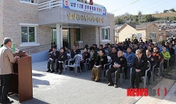삼척시, 남양동 진주경로당 준공식