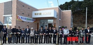 양평군 백동마을 회관 준공