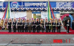부산銀, 대전·충청지역 첫 번째 영업점 개점