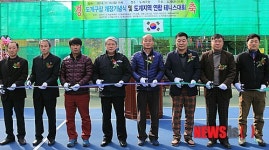삼척 도계테니스장 준공식 개최