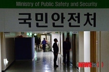 국민안전처 공식 출범 준비 중