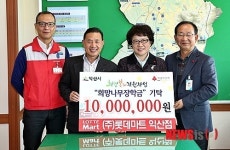 롯데마트 익산점, 익산시 장학사업에 1천만원 기탁