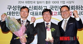 가스안전공사, 일하기 좋은 기업 공공부문 대상