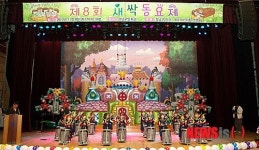 강남구 새싹동요제 개최