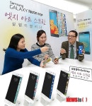 '엣지에 아트를 입히다'