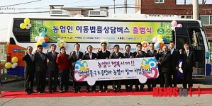법률구조공단, 이동법률상담버스 2호차 출범