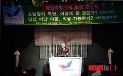 호남정치 복원, 어떻게 할 것인가 초청 강연회