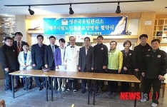 영주국유림관리소, 시립노인요양병원과 업무협약
