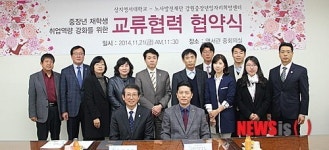 상지영서대, 노사발전재단 중장년일자리본부와 협약