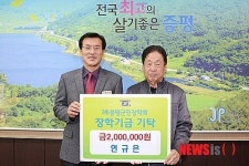 애국지사 연병호 선생 손자 장학기금 기탁