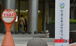 한국교육과정평가원