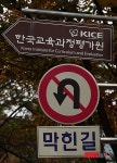 한국교육과정평가원 이정표