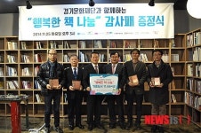 경기문화재단, 작은도서관 24곳에 도서 1만권 배포