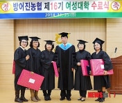방어진농협 제16기 여성대학 수료식