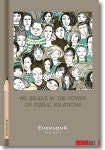 케이루멘파트너스 | 에머슨 케이 파트너스, '우리는 PR의 힘을 믿습니다' 캠페인
