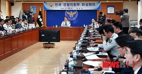 전국 경찰지휘부 화상회의