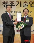 창조기술대상 우수상에 동남정밀