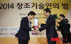 코텍, 창조기술대상