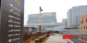 국책연구기관 세종시대 개막
