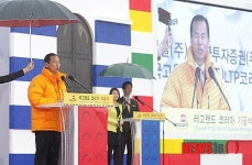 최문순 도지사, 레고랜드 코리아 기공식 축사